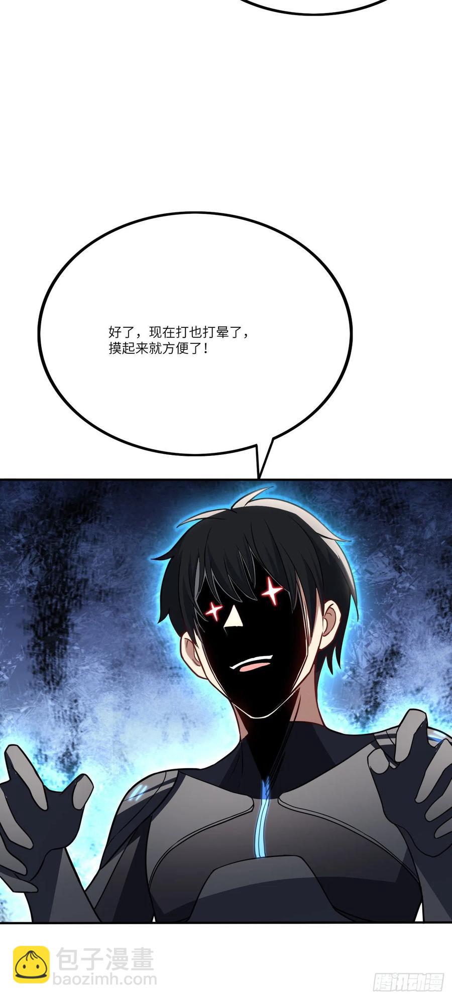 高能來襲 - 114 還是革命的鐵錘好使 - 3