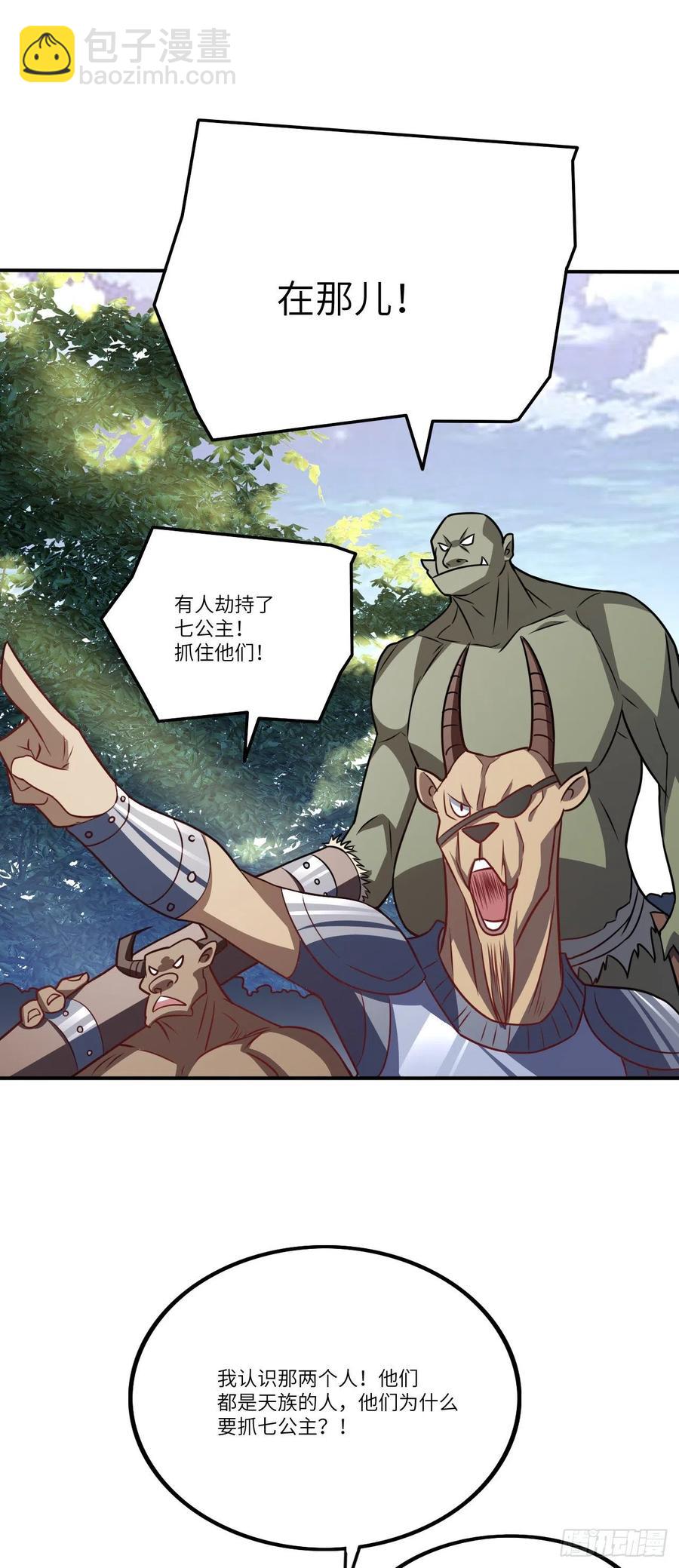 高能來襲 - 114 還是革命的鐵錘好使 - 4