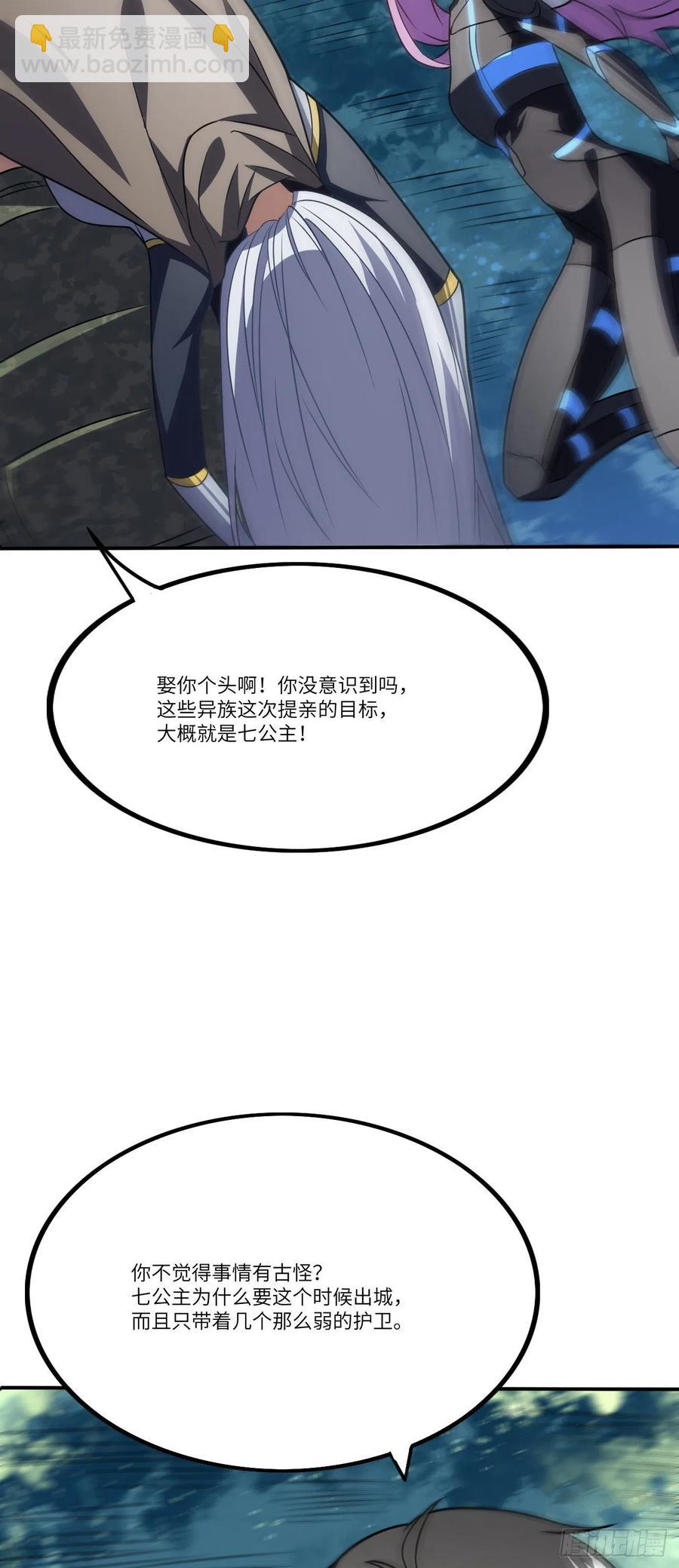 高能來襲 - 114 還是革命的鐵錘好使 - 1