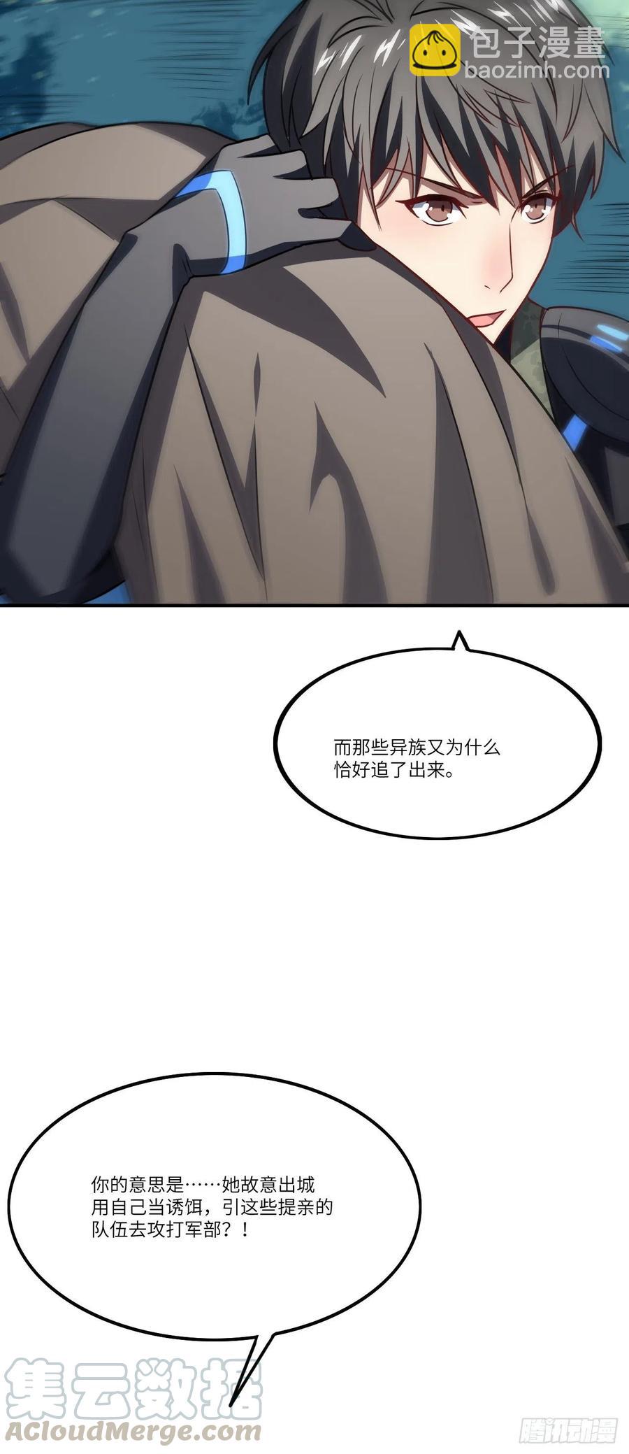 高能來襲 - 114 還是革命的鐵錘好使 - 2