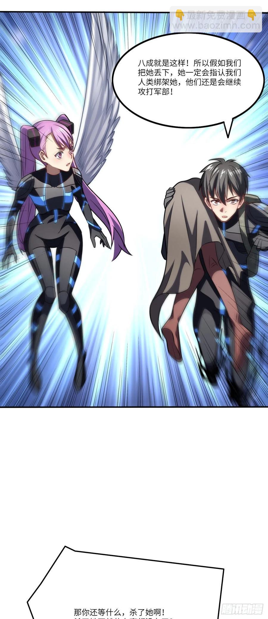 高能來襲 - 114 還是革命的鐵錘好使 - 3