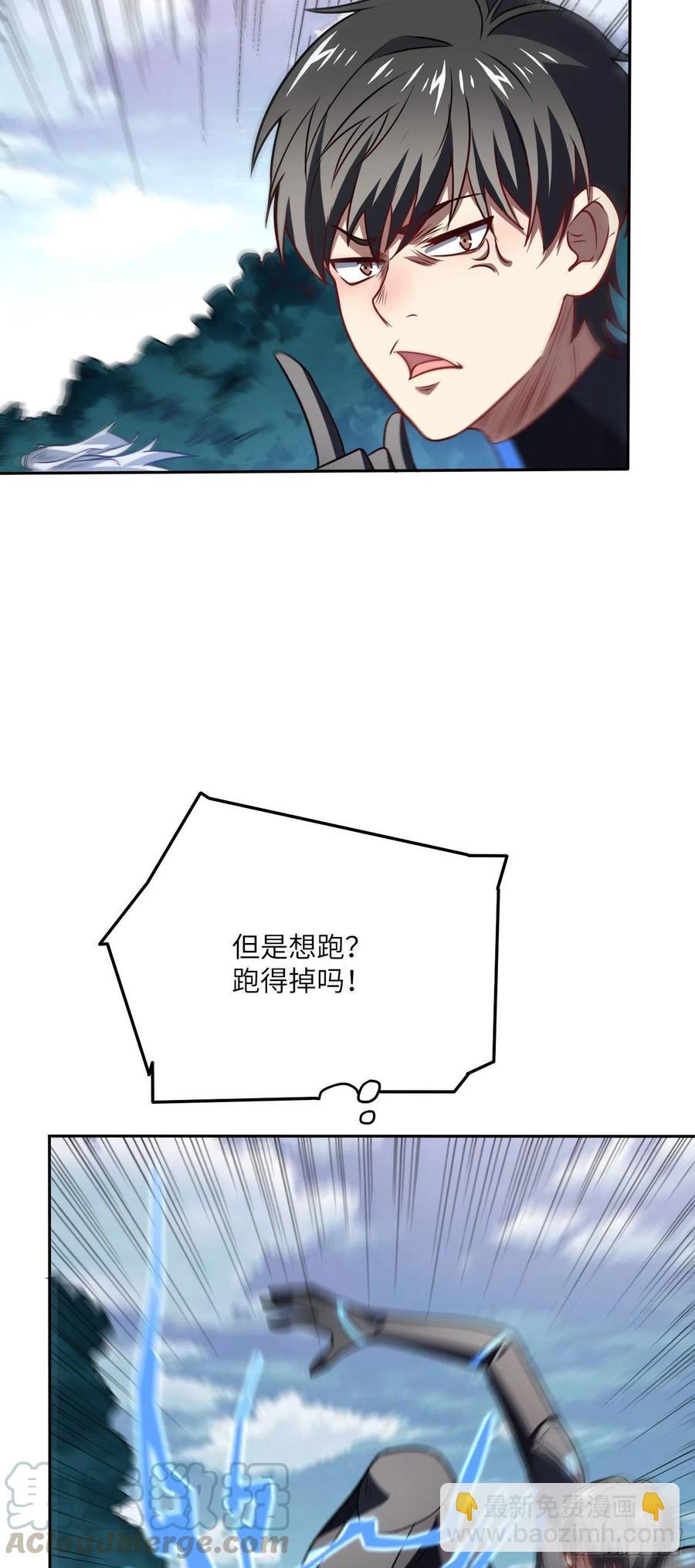 高能來襲 - 114 還是革命的鐵錘好使 - 4