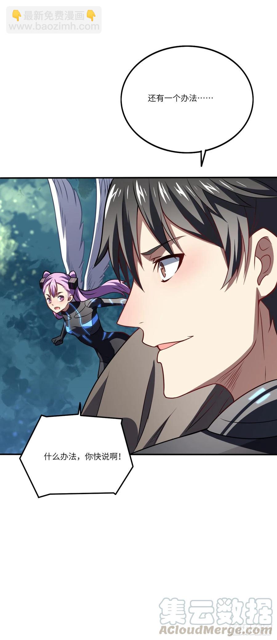 高能來襲 - 114 還是革命的鐵錘好使 - 5