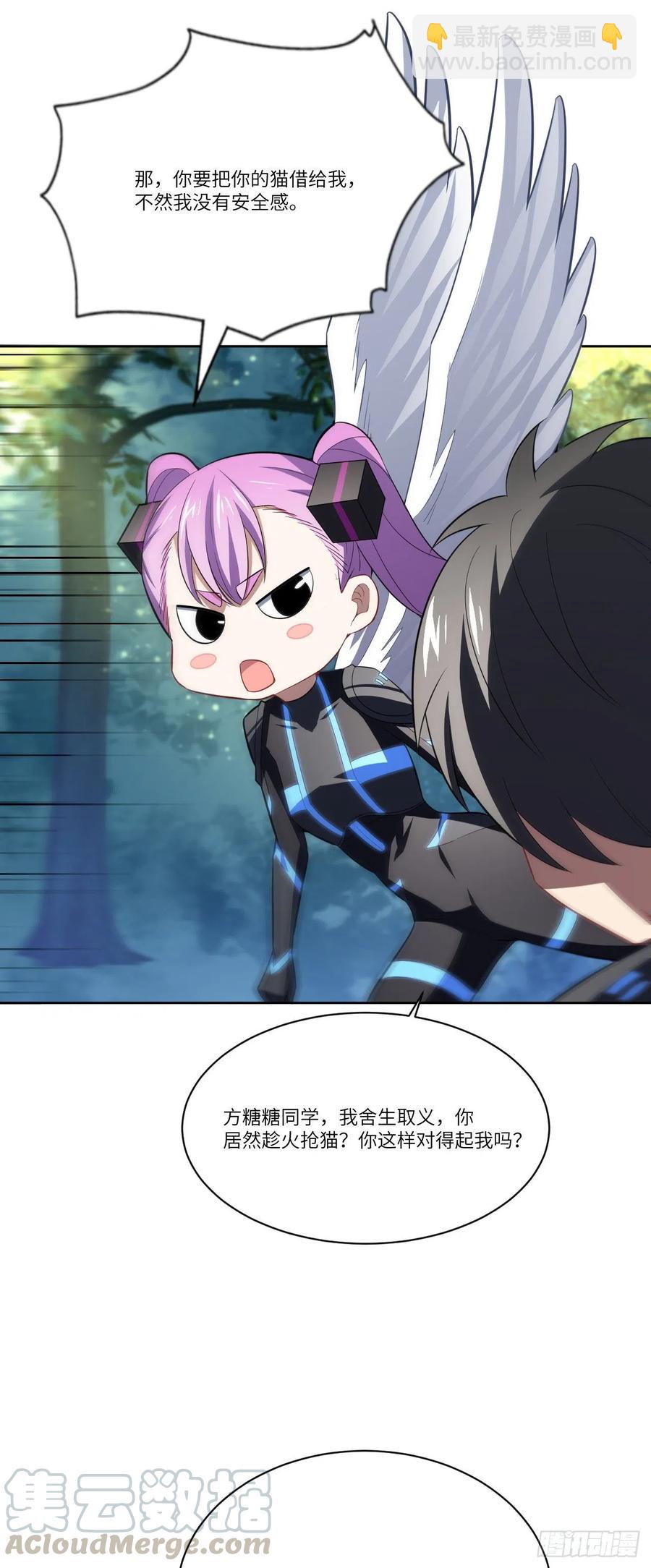 高能來襲 - 114 還是革命的鐵錘好使 - 1