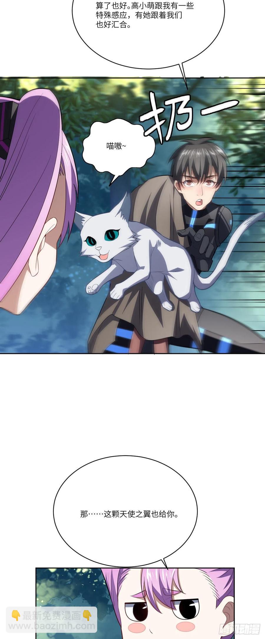 高能來襲 - 114 還是革命的鐵錘好使 - 2