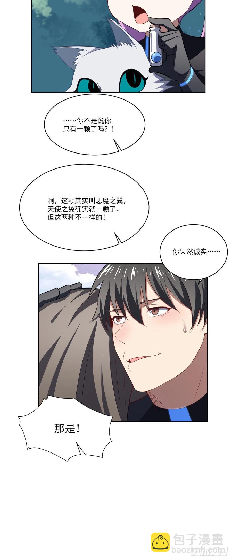 高能來襲 - 114 還是革命的鐵錘好使 - 3