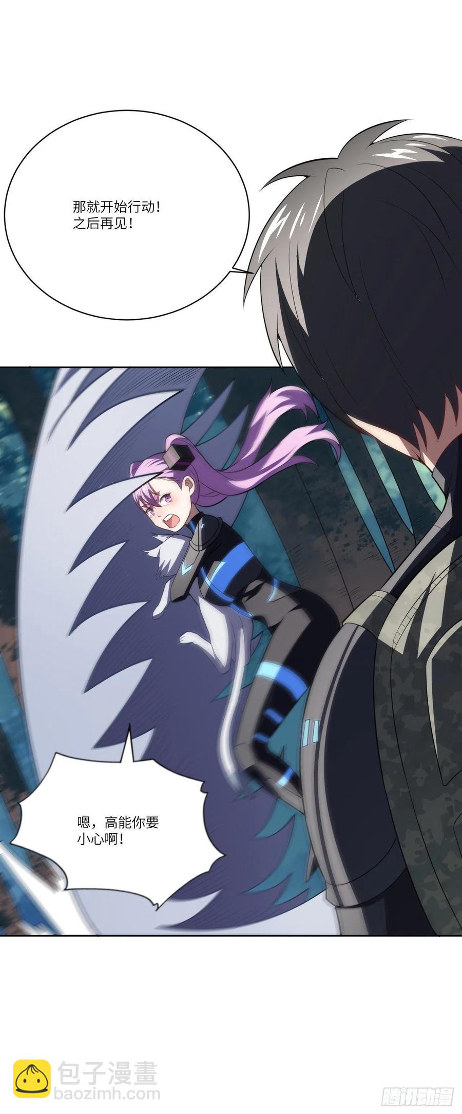 高能來襲 - 114 還是革命的鐵錘好使 - 5