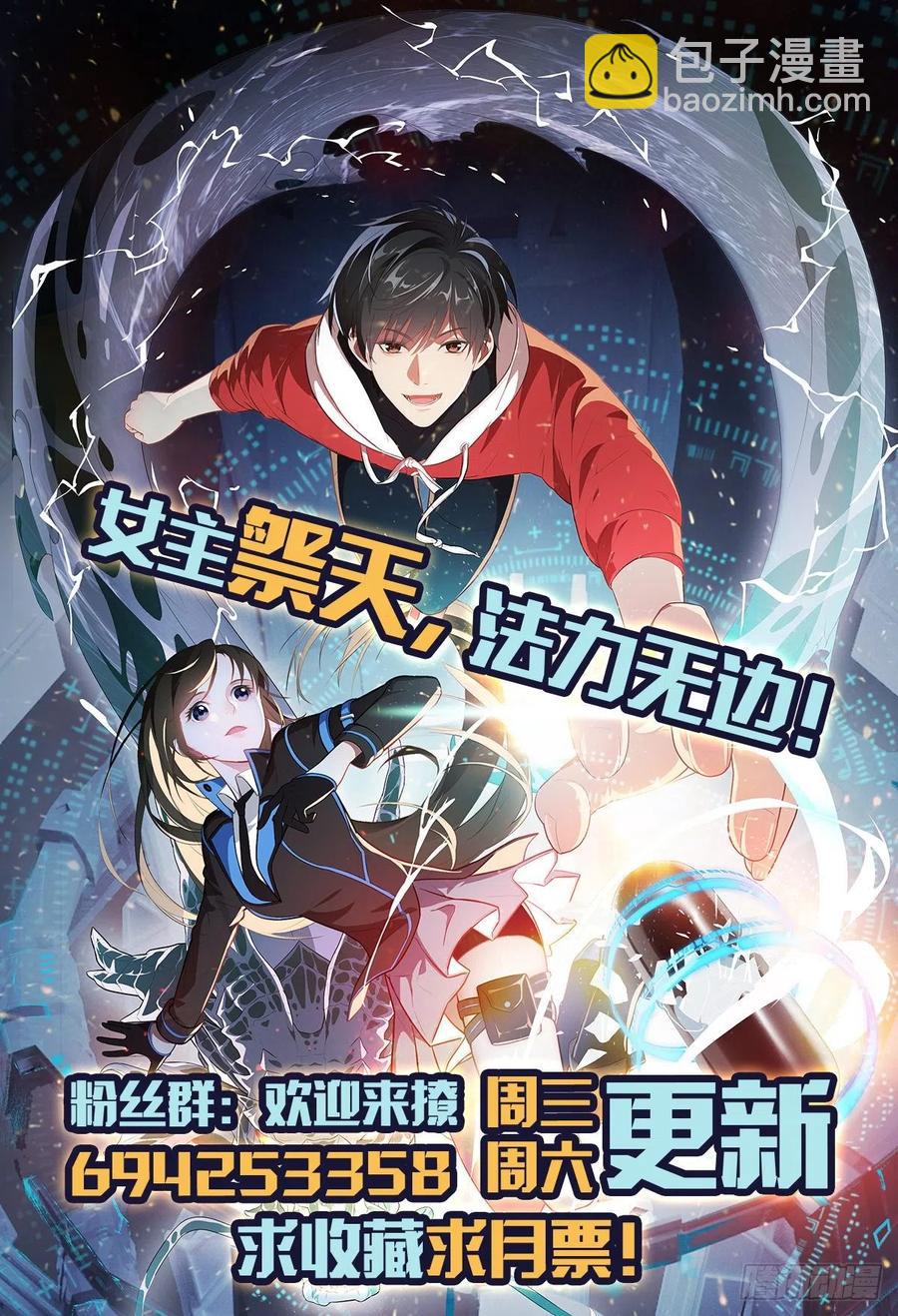 高能來襲 - 114 還是革命的鐵錘好使 - 6