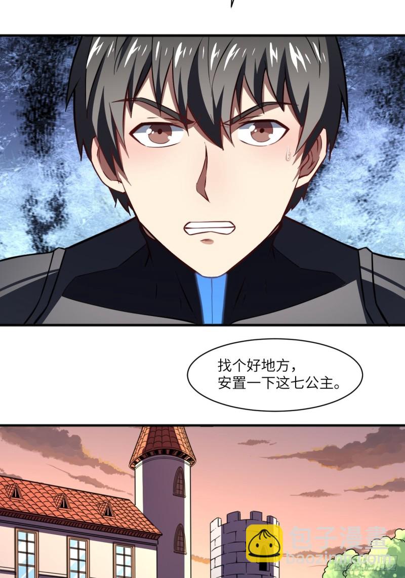 高能來襲 - 116跳進黃河洗不清 - 2