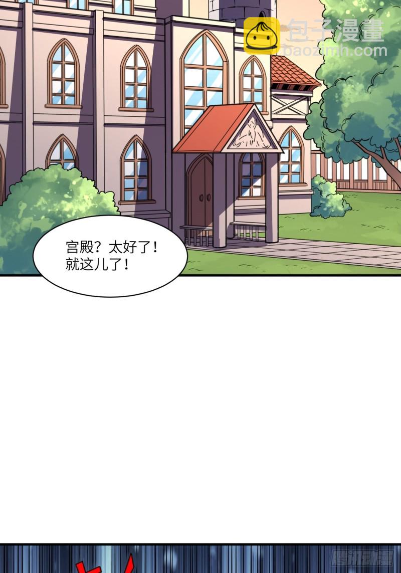 高能來襲 - 116跳進黃河洗不清 - 3