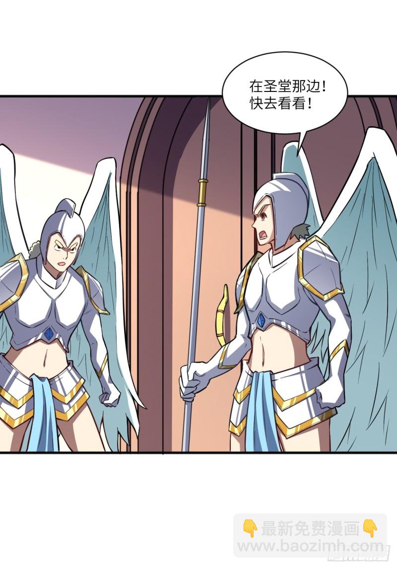 高能來襲 - 116跳進黃河洗不清 - 5