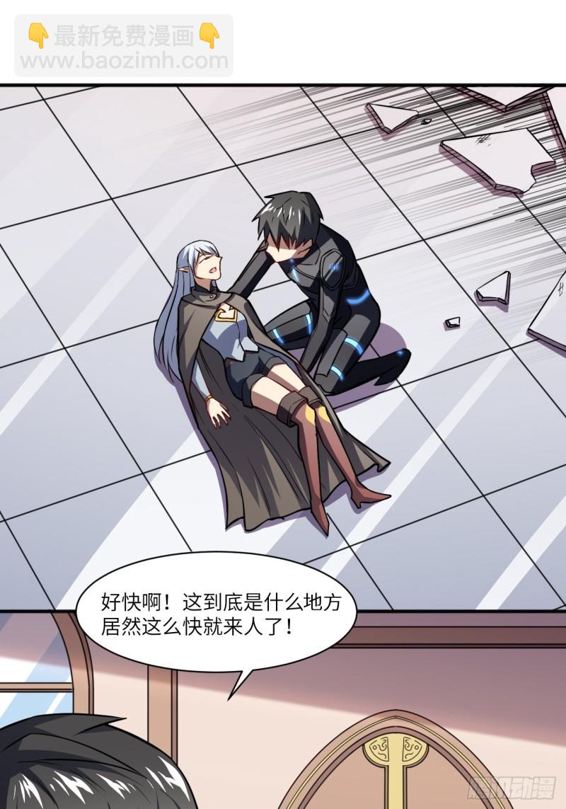 高能來襲 - 116跳進黃河洗不清 - 6