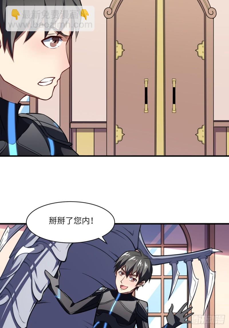 高能來襲 - 116跳進黃河洗不清 - 7