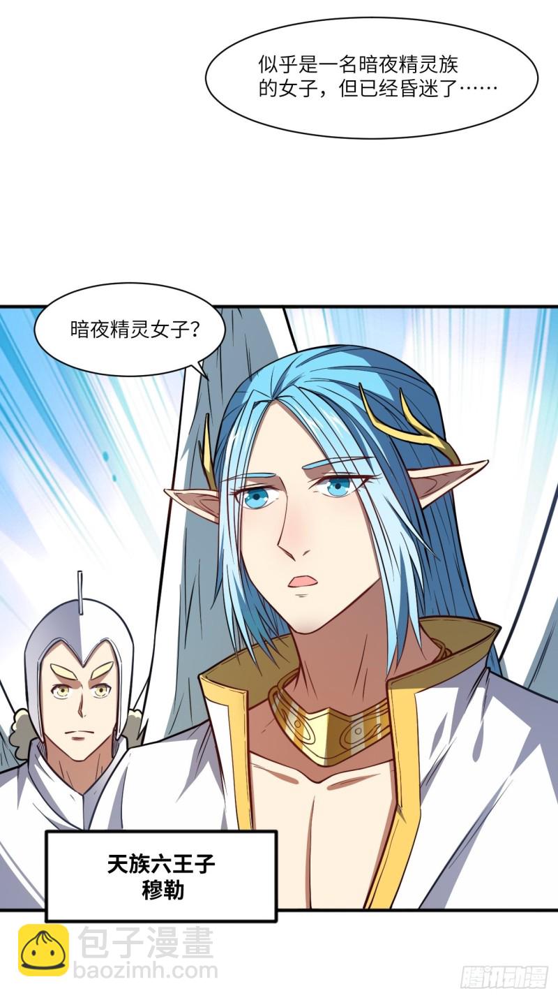 高能來襲 - 116跳進黃河洗不清 - 3