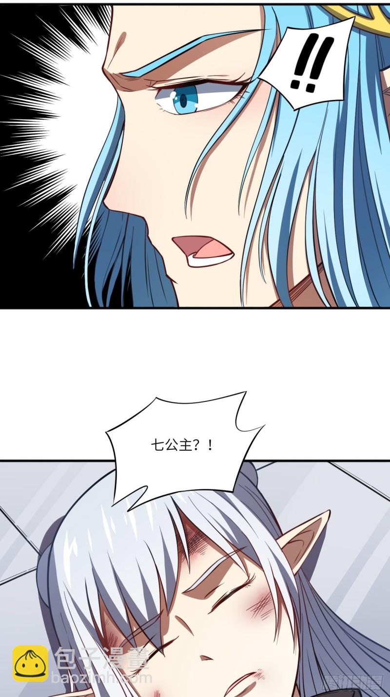 高能來襲 - 116跳進黃河洗不清 - 4