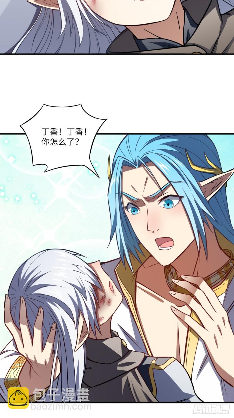 高能來襲 - 116跳進黃河洗不清 - 5