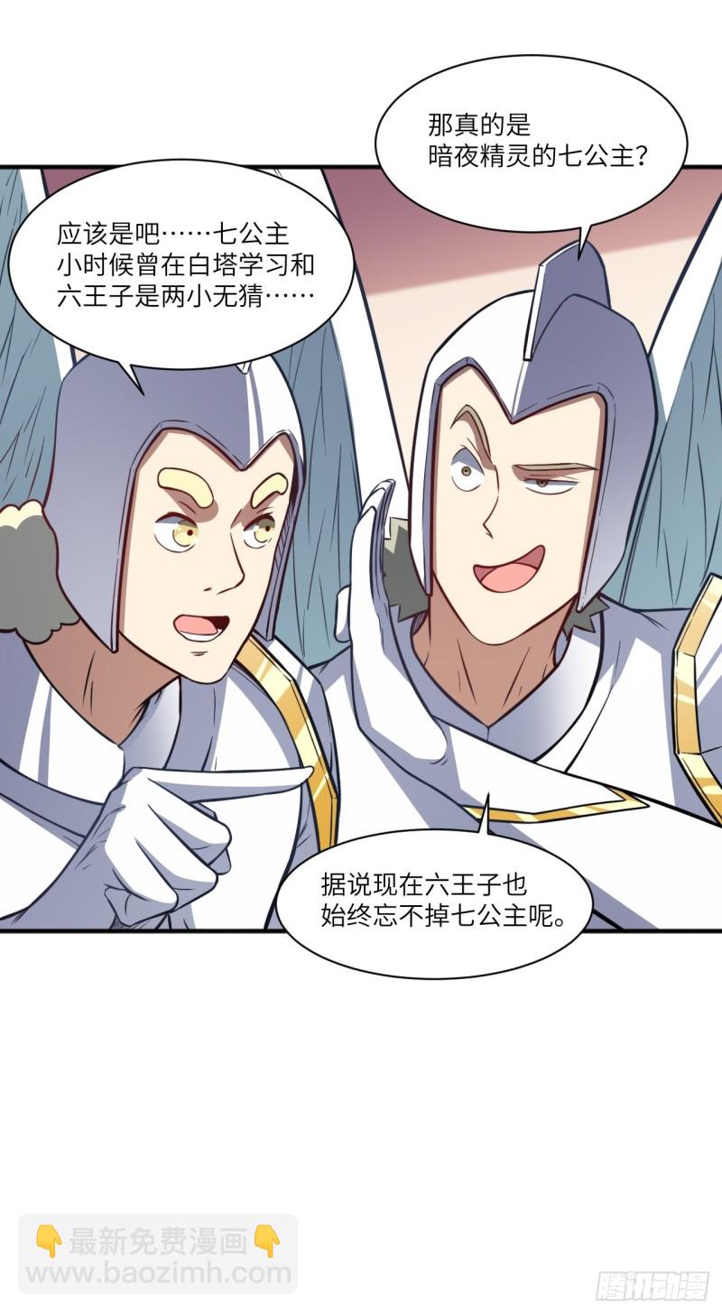 高能來襲 - 116跳進黃河洗不清 - 6