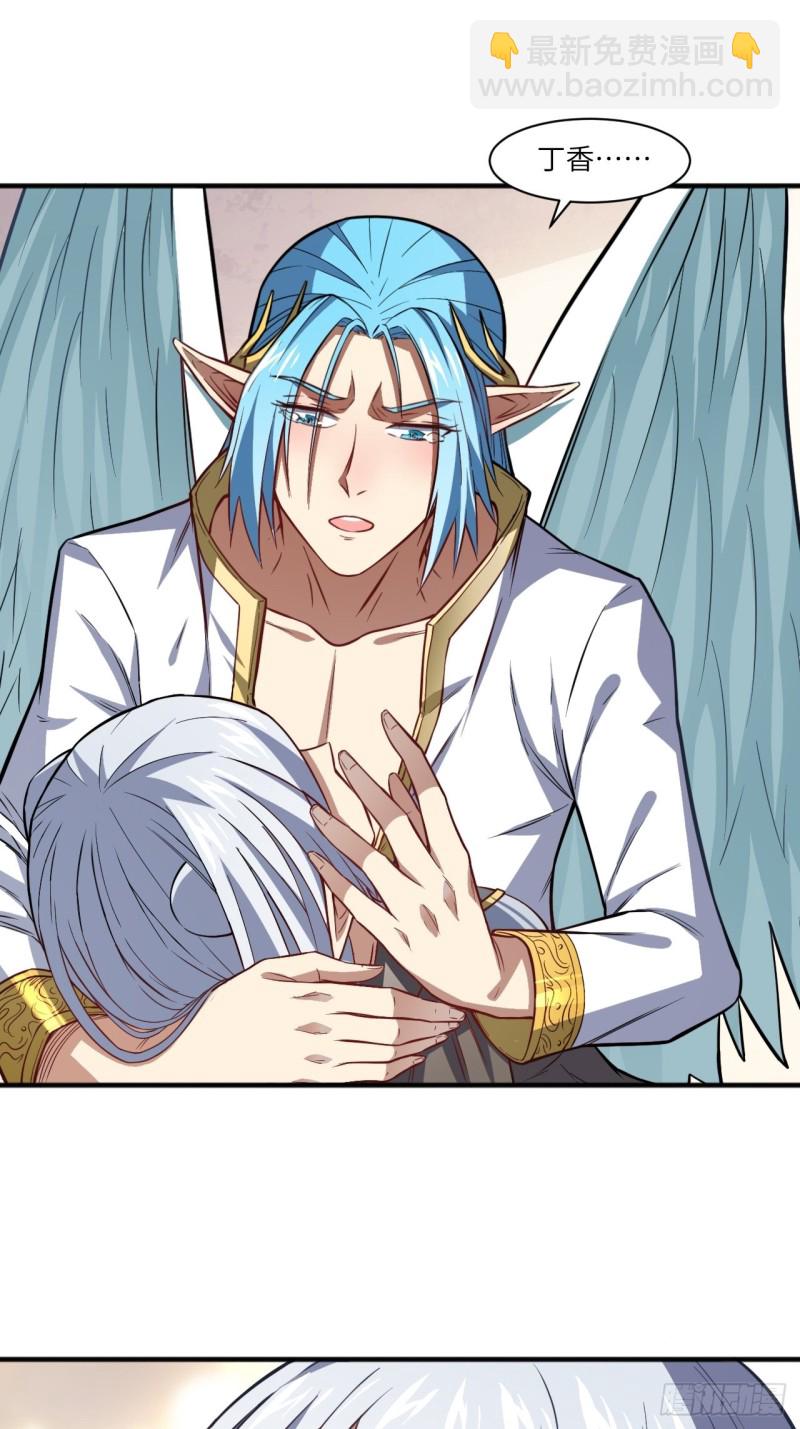 高能來襲 - 116跳進黃河洗不清 - 7