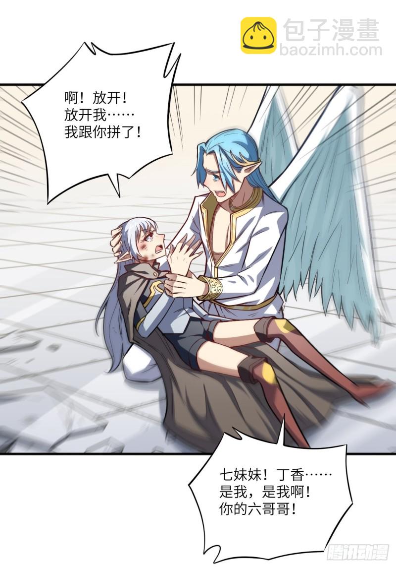 高能來襲 - 116跳進黃河洗不清 - 5