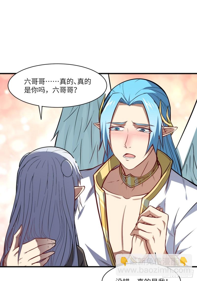 高能來襲 - 116跳進黃河洗不清 - 6