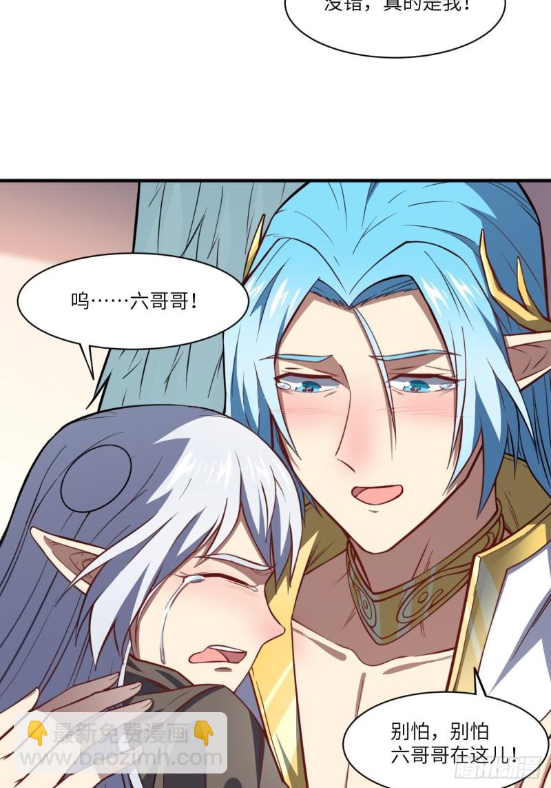 高能來襲 - 116跳進黃河洗不清 - 7