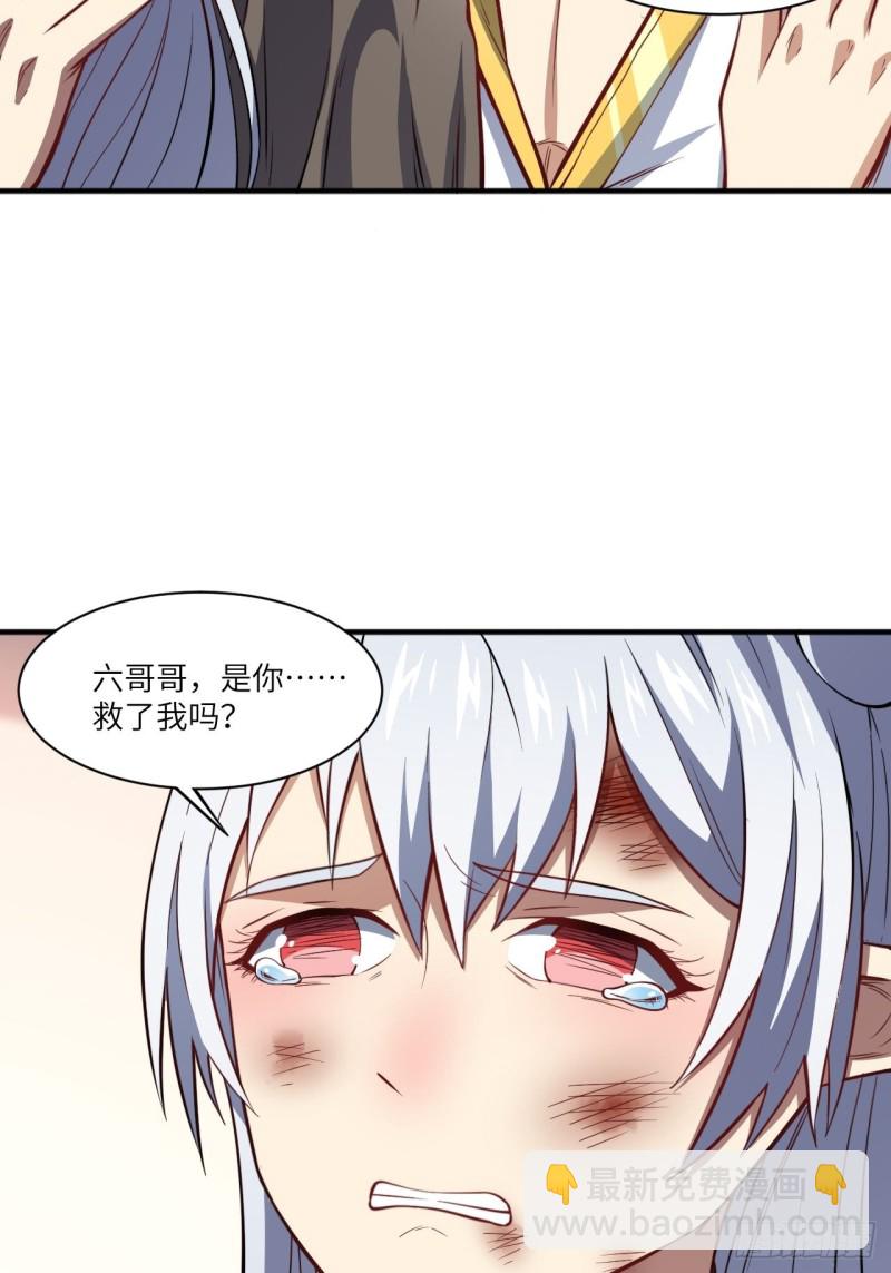 高能來襲 - 116跳進黃河洗不清 - 8