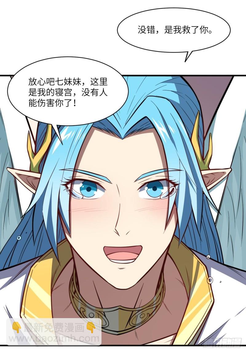 高能來襲 - 116跳進黃河洗不清 - 2