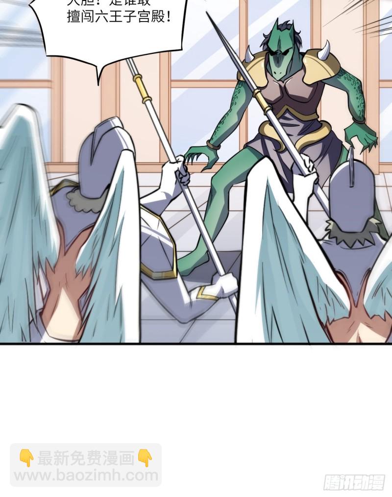 高能來襲 - 116跳進黃河洗不清 - 4