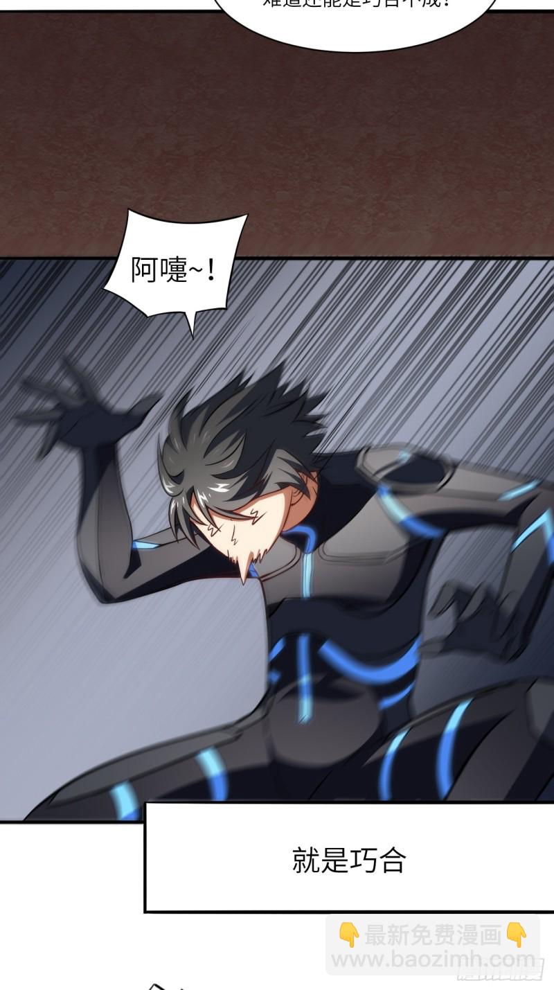 高能來襲 - 116跳進黃河洗不清 - 1