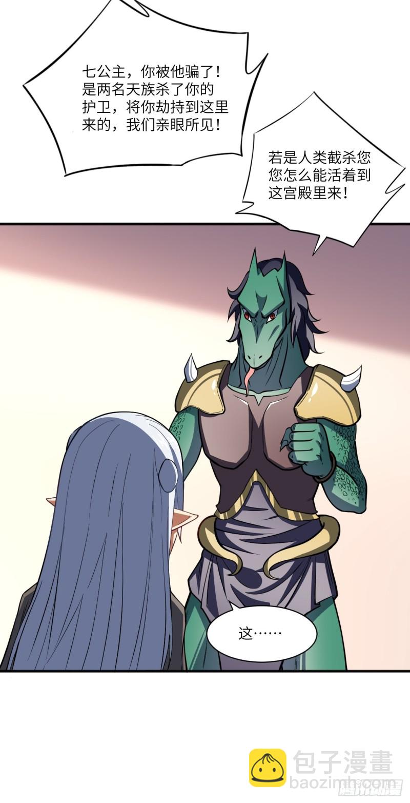 高能來襲 - 116跳進黃河洗不清 - 2