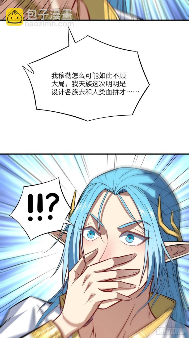 高能來襲 - 116跳進黃河洗不清 - 7