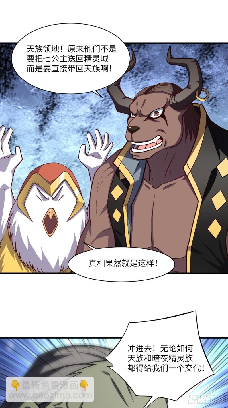 高能來襲 - 116跳進黃河洗不清 - 6