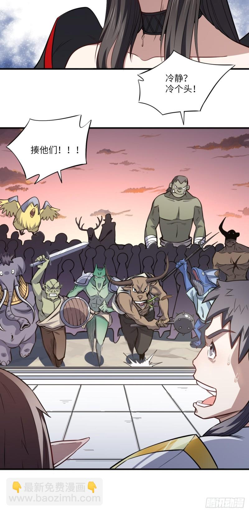 高能來襲 - 116跳進黃河洗不清 - 8