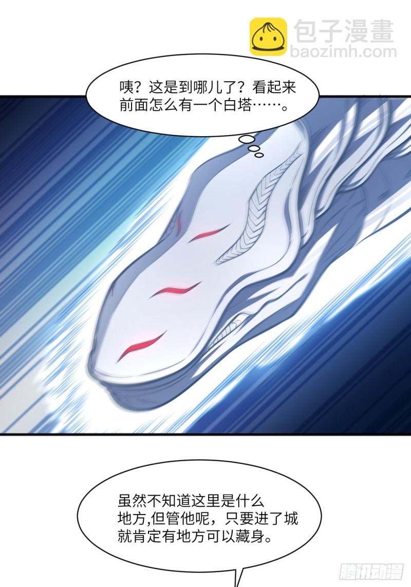 高能來襲 - 116跳進黃河洗不清 - 1