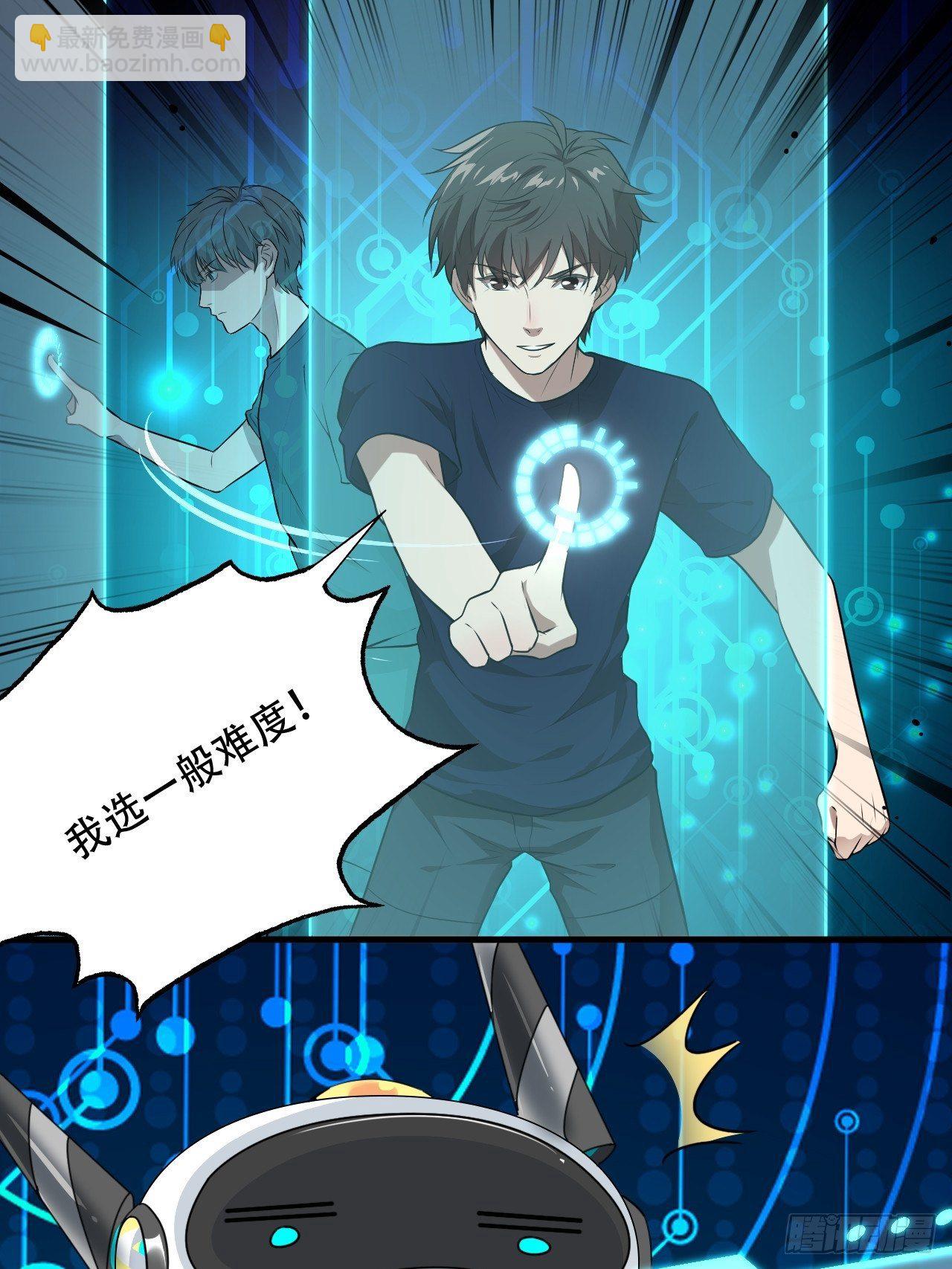 高能來襲 - 011磁堆 - 4