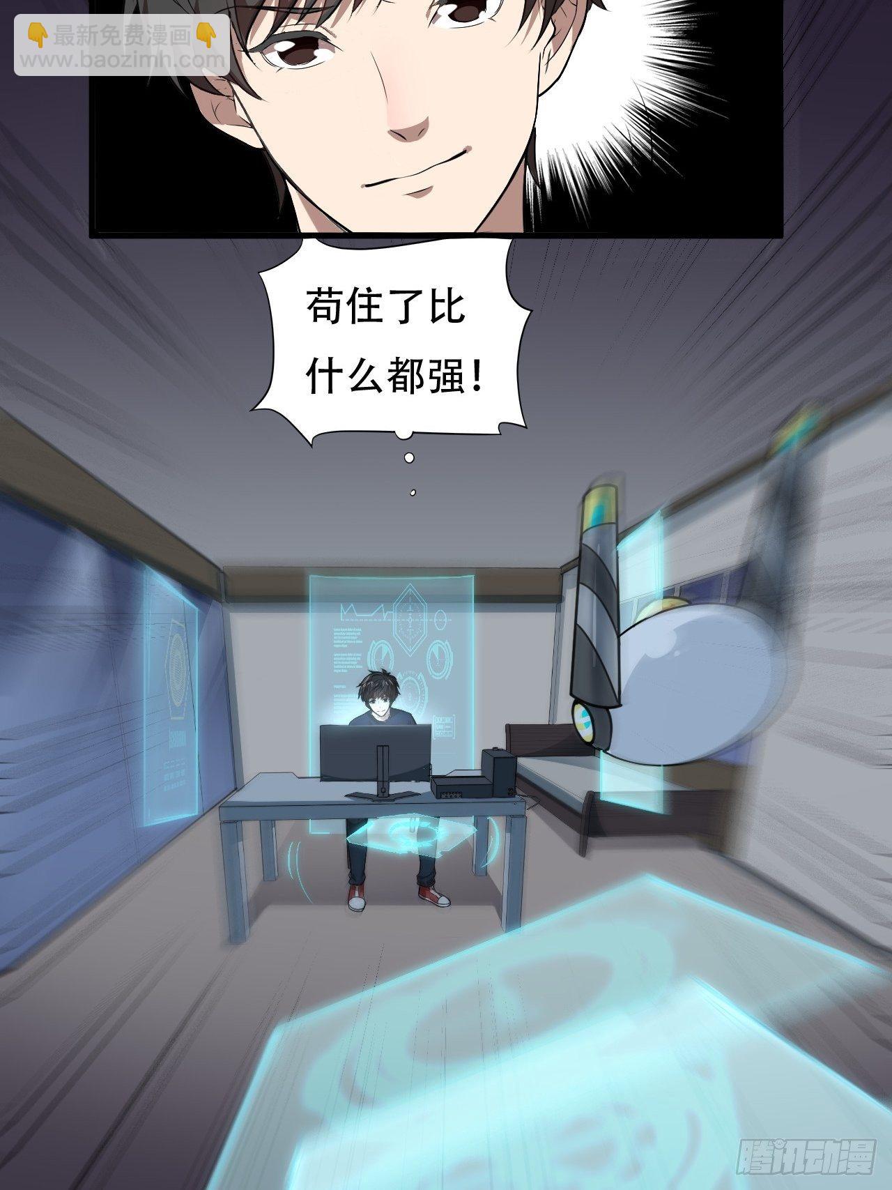 高能來襲 - 011磁堆 - 6