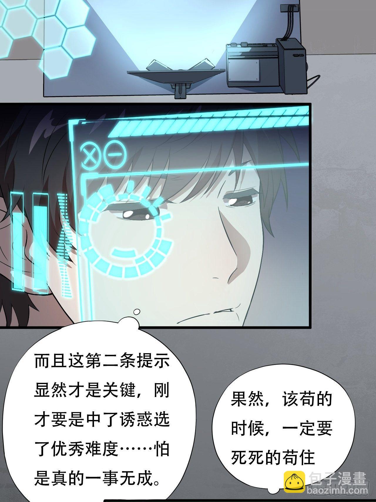 高能來襲 - 011磁堆 - 3