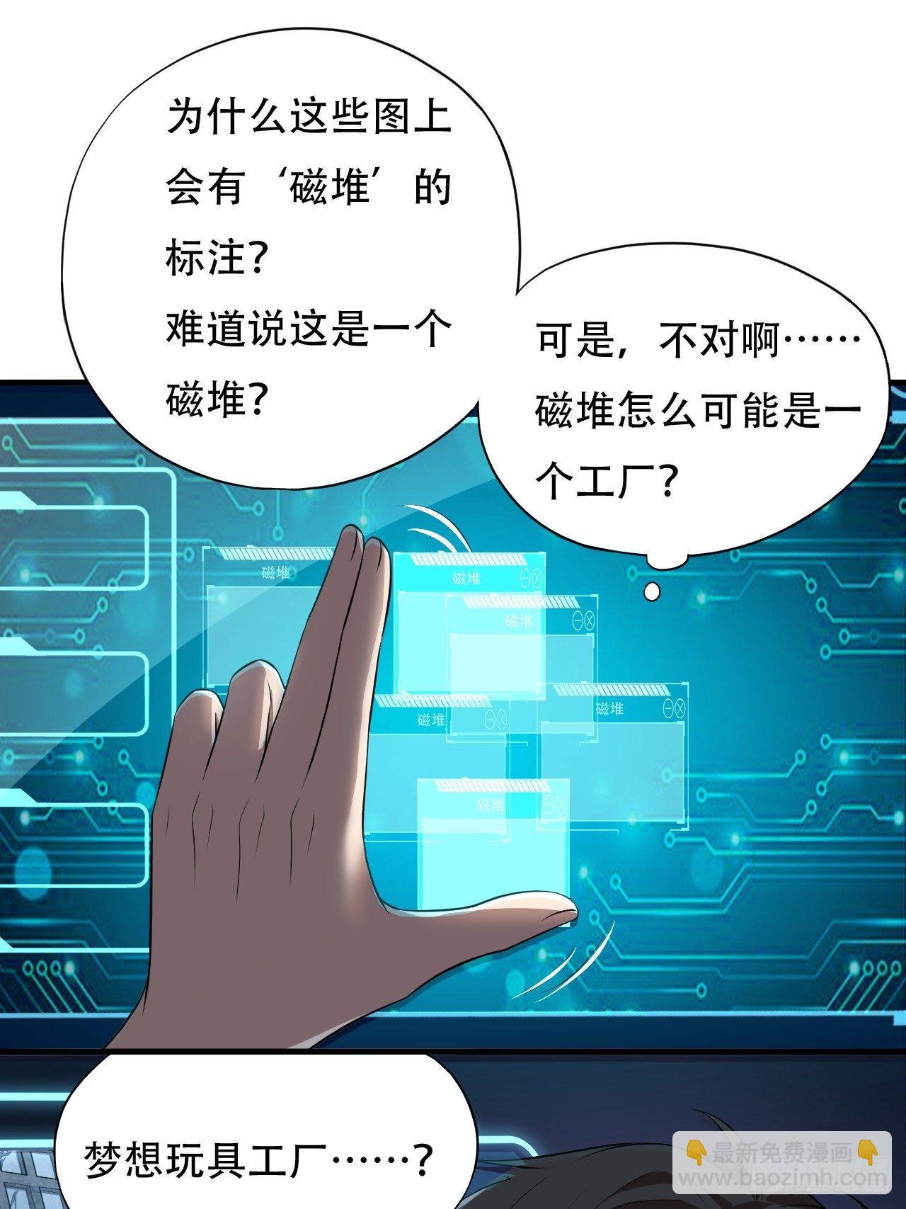 高能來襲 - 011磁堆 - 1