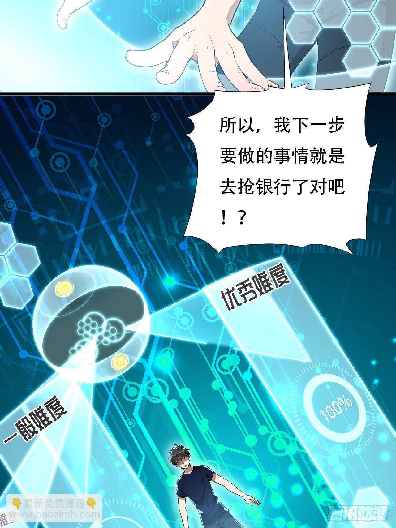 高能來襲 - 011磁堆 - 3