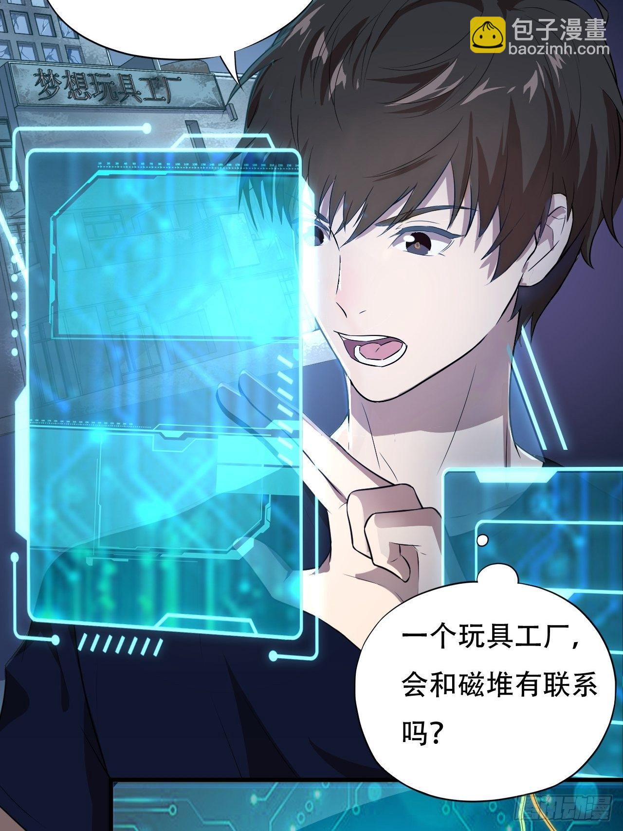 高能來襲 - 011磁堆 - 2