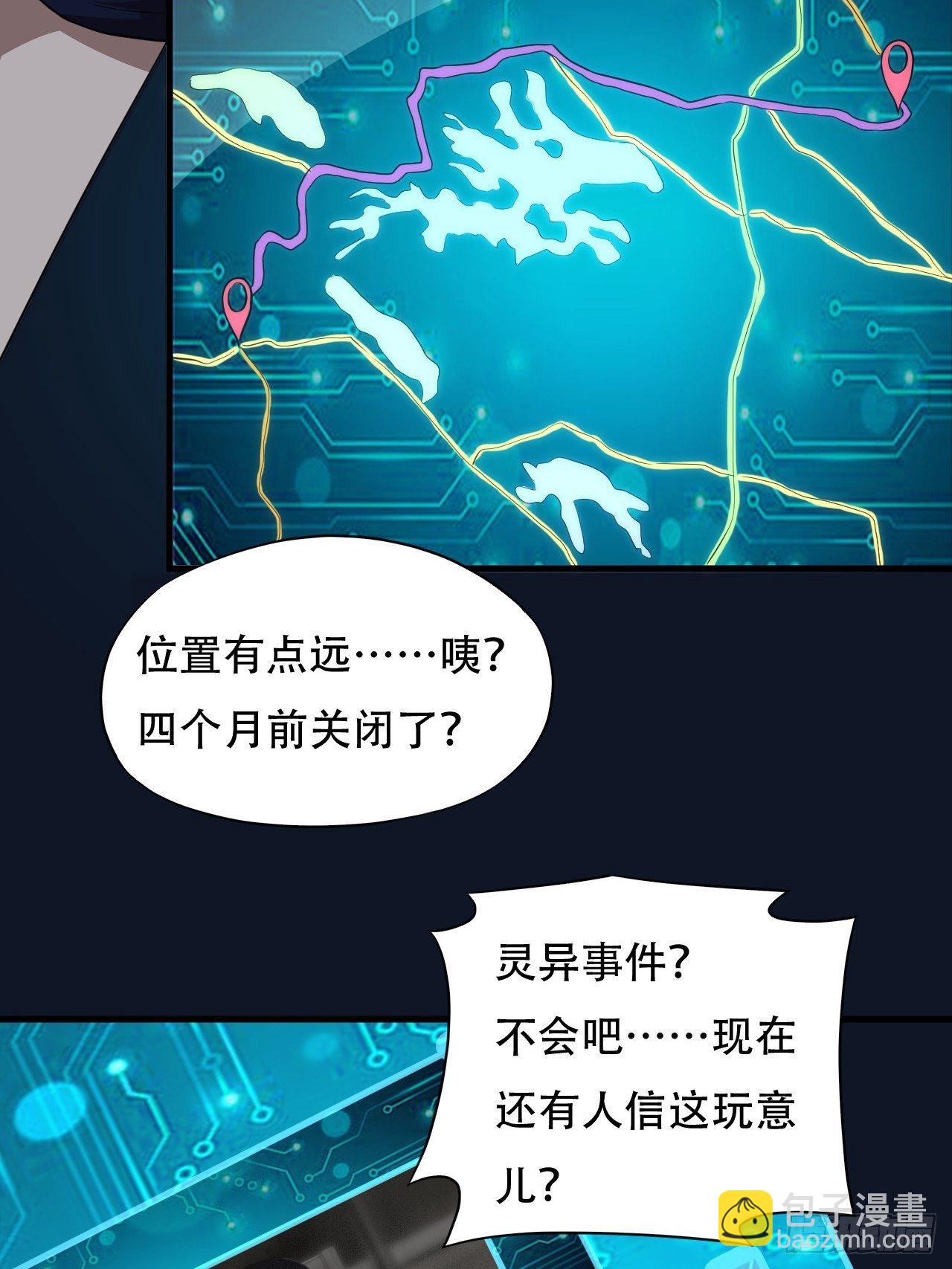 高能來襲 - 011磁堆 - 3