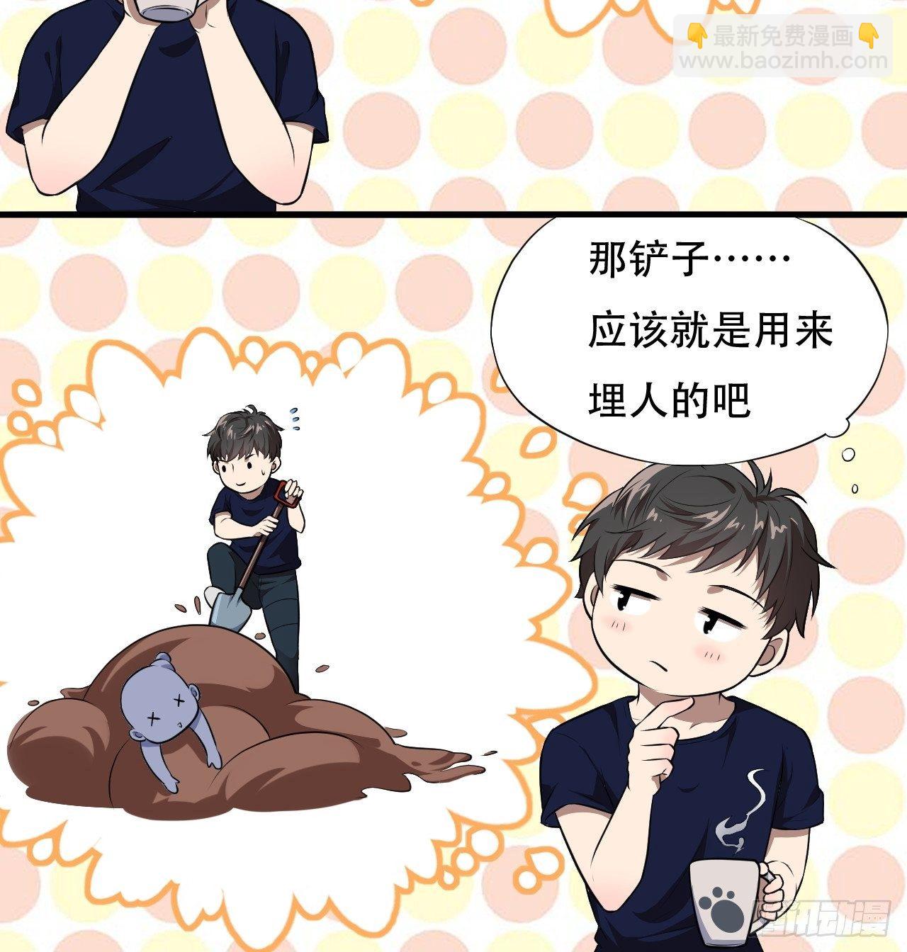 高能來襲 - 011磁堆 - 2