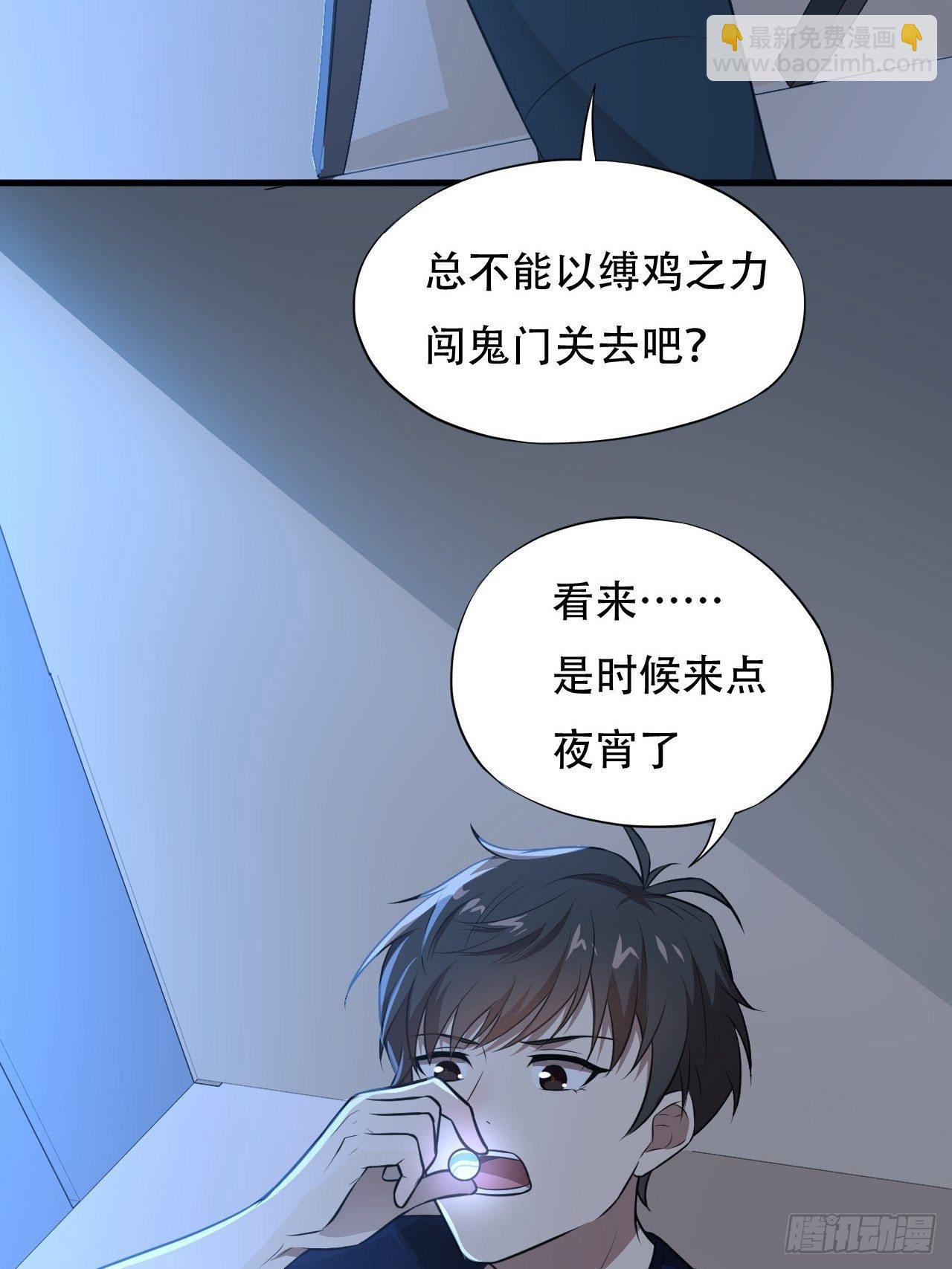 高能來襲 - 011磁堆 - 4