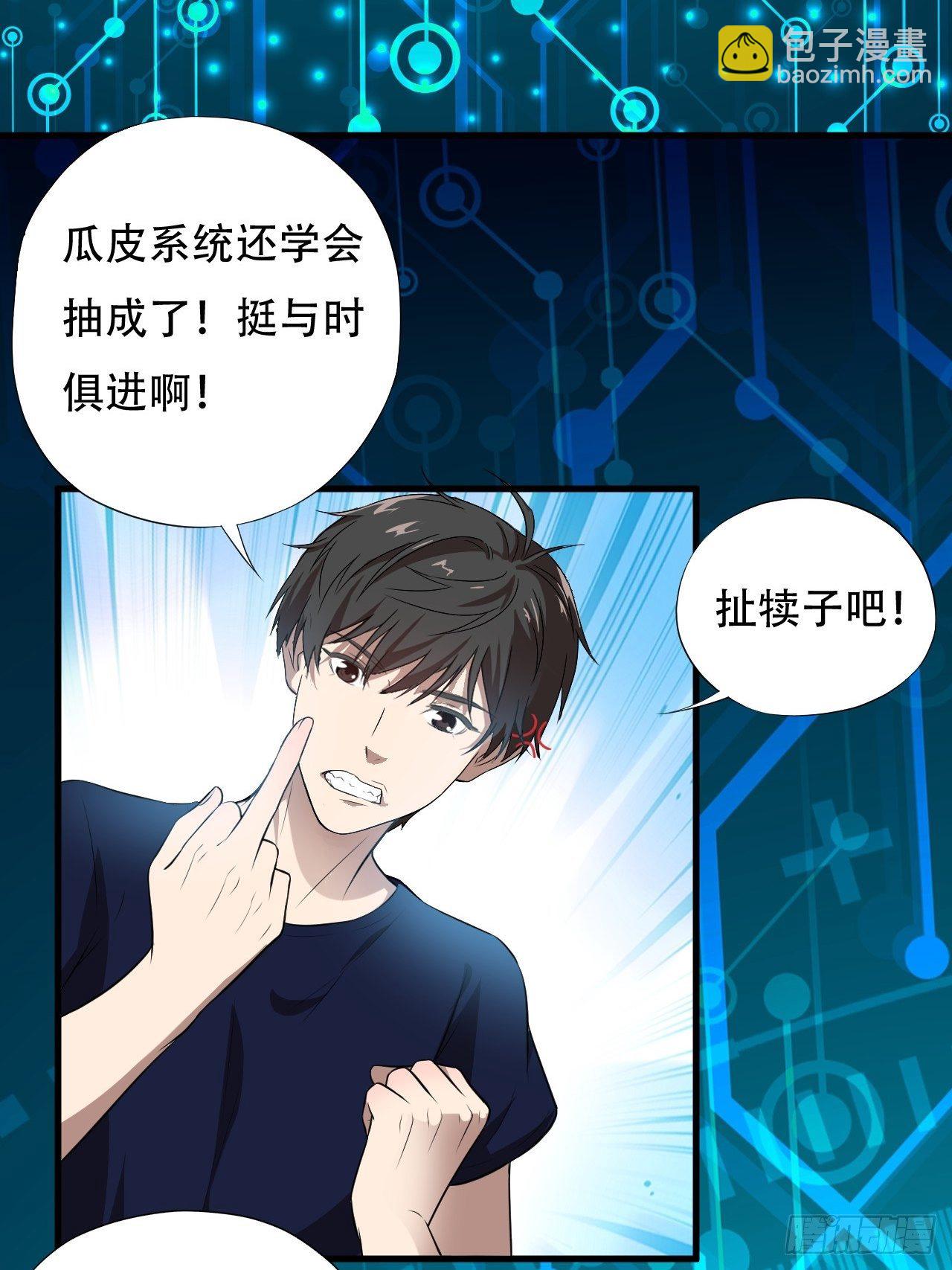 高能來襲 - 011磁堆 - 1