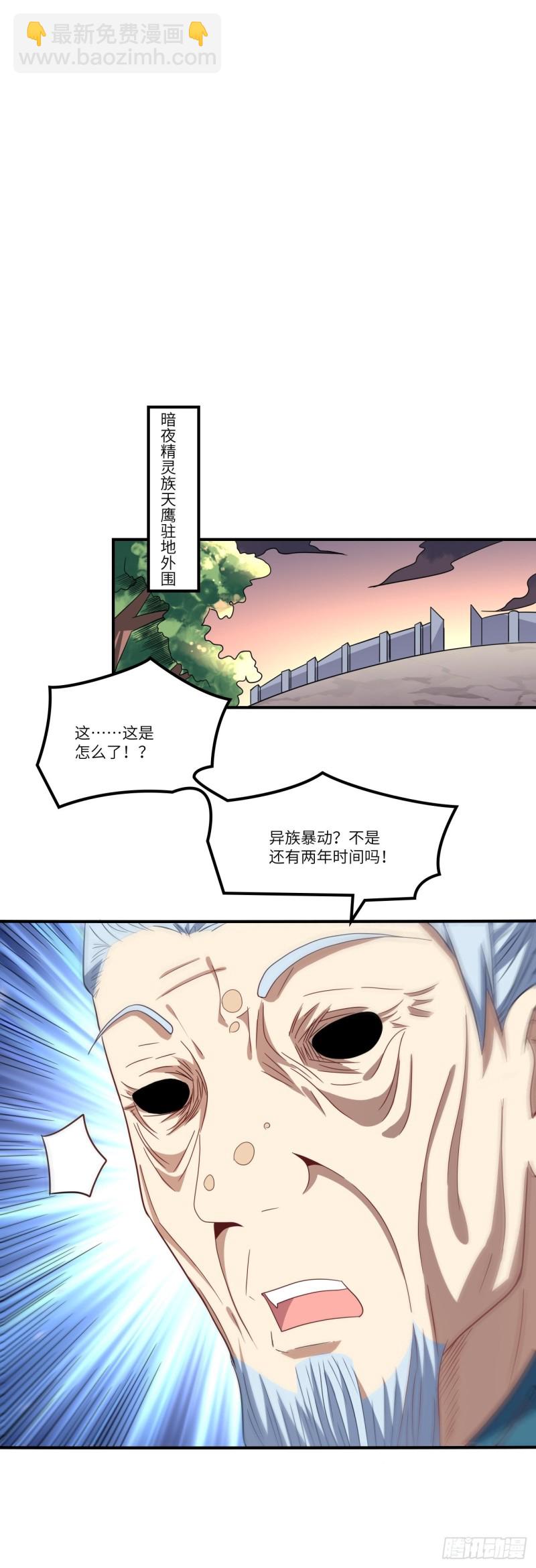 高能來襲 - 118至強者，集結！(1/2) - 5