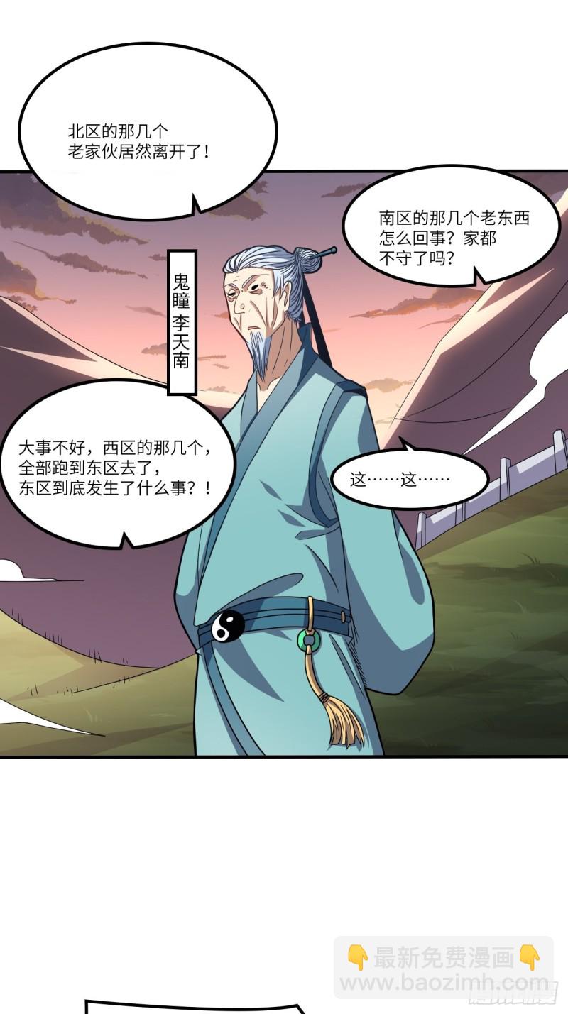 高能來襲 - 118至強者，集結！(1/2) - 6