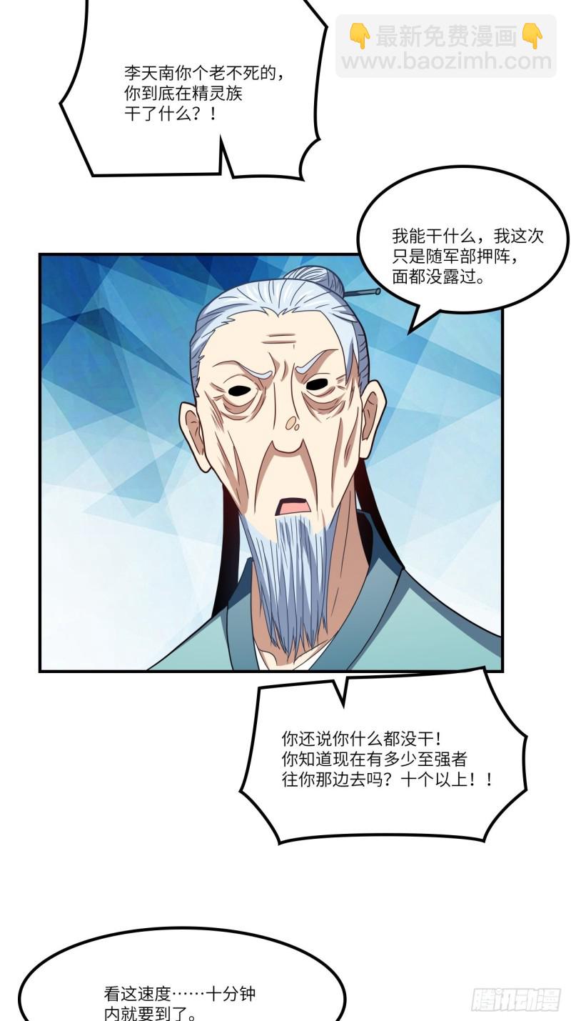 高能來襲 - 118至強者，集結！(1/2) - 7