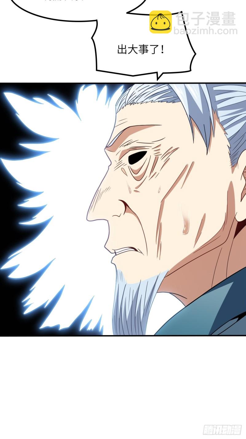 高能來襲 - 118至強者，集結！(1/2) - 8