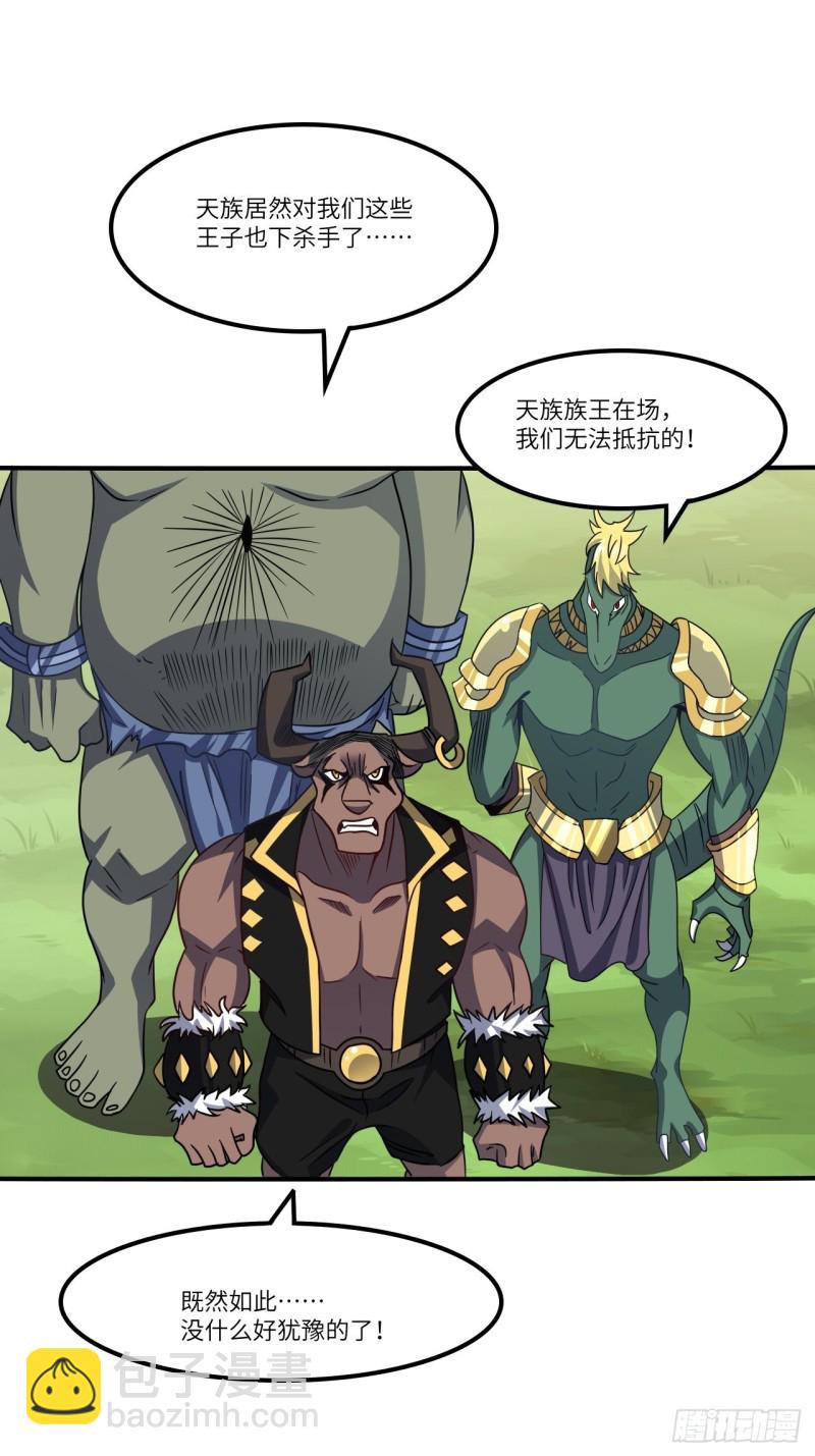 高能來襲 - 118至強者，集結！(1/2) - 2