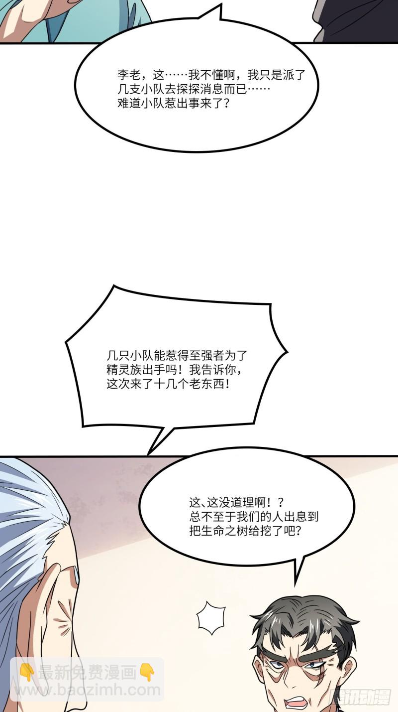 高能來襲 - 118至強者，集結！(1/2) - 5